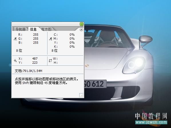 photoshop實例教程:制作汽車氙氣燈光效果圖-網頁設計