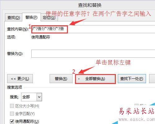 Microsoft Word 中批量刪除廣告