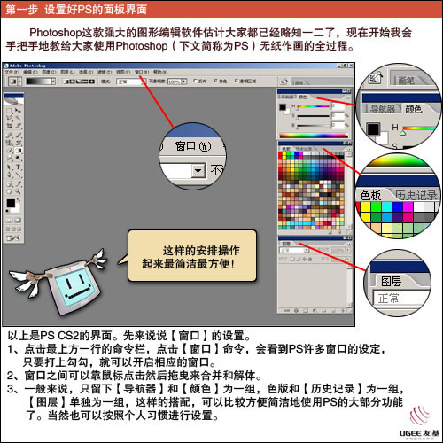 photoshop教程:手繪cg漫畫