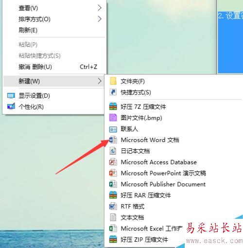 word2016首字母大寫怎么辦？word2016首字母大寫取消教程