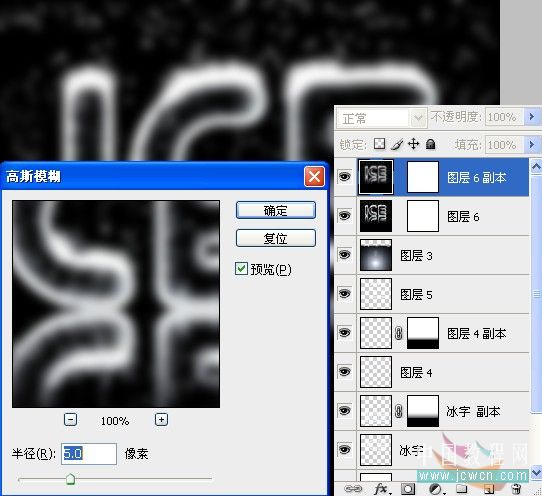 photoshop冰字特效：模擬凍裂的特效_webjx.com