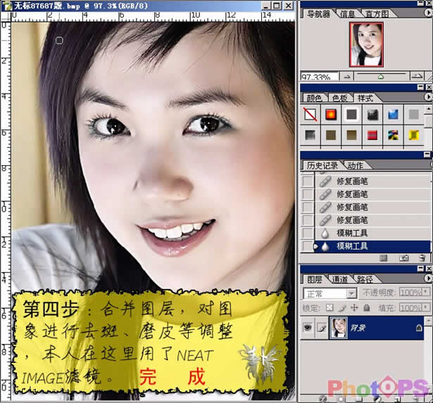 ps菜鳥教程：快速完成人像美白_網頁設計webjx.com整理