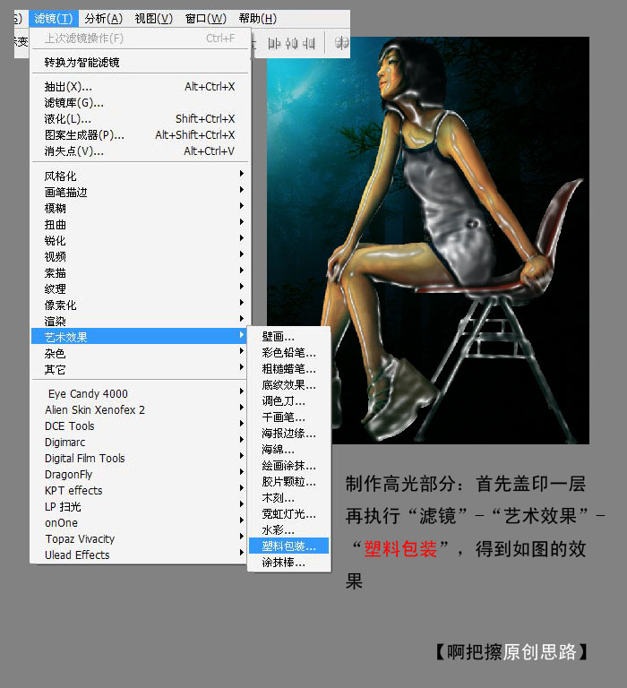 photoshop創意合成:火焰精靈森林美女_webjx.com