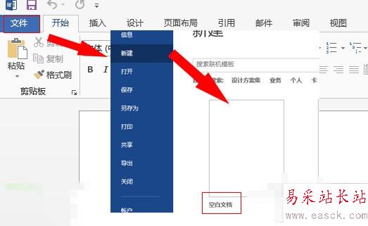 word鎖定內容不能編輯解鎖教程