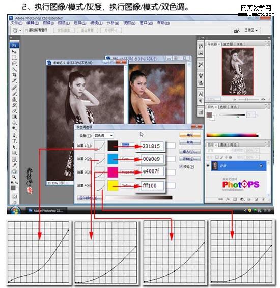 photoshop把照片調成褐色色調
