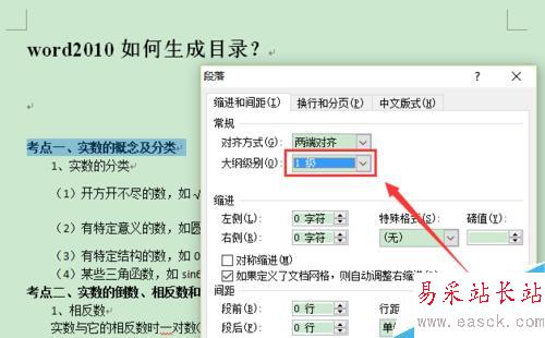 word2010 如何解決“未找到目錄項”、插入目錄