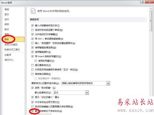 word里面搜狗輸入法找不到決定辦法2