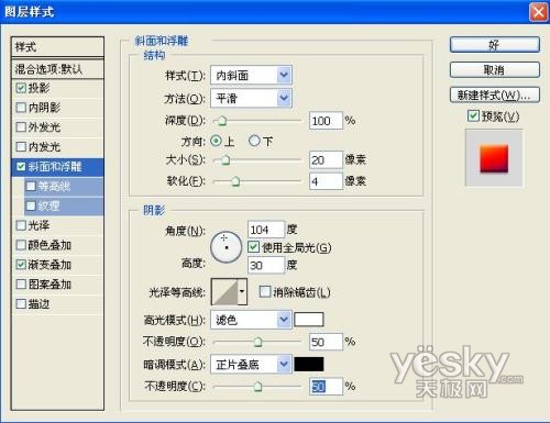 photoshop將圖案制作成立體徽章_網頁設計webjx.com轉載