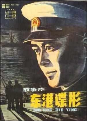 50至80年代中國優秀電影海報賞