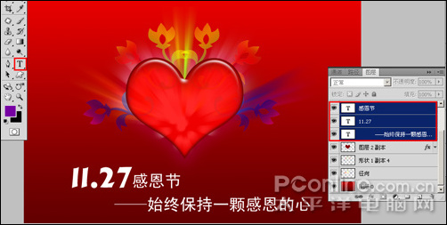 photoshop鼠繪教程： 打造感恩節主題海報