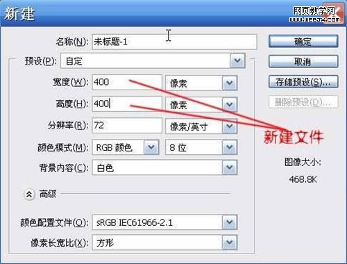 用photoshop給心儀的女朋友繪制項鏈_網頁設計