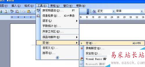 word文檔怎樣用編碼格式進行加密