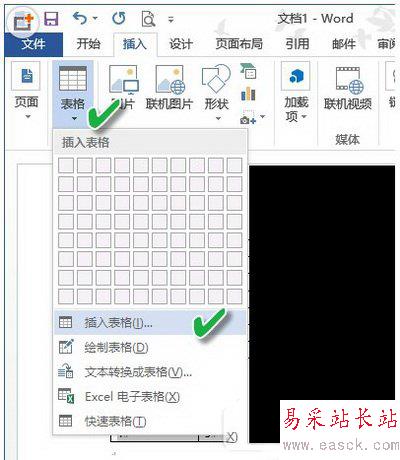 word表格怎么自動編號 word表格自動編號圖文教程2