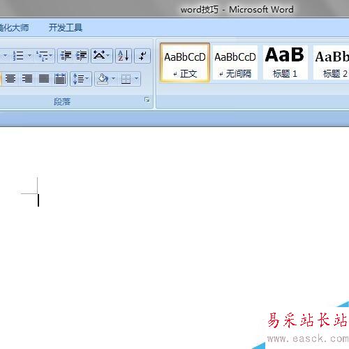 word如何制作目錄？