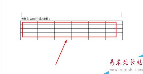 怎樣在Word中插入表格