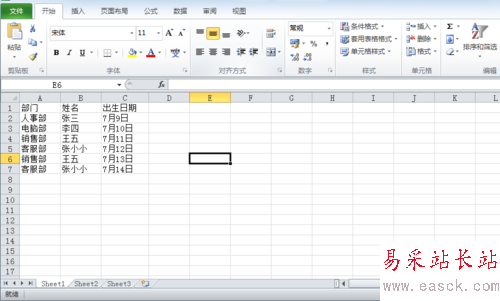 利用Word批量制作員工生日賀卡