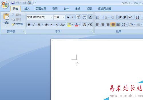 如何在word中畫流程圖 word創建流程圖