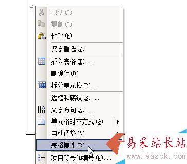 word2003做目錄頁時如何對齊兩側文字