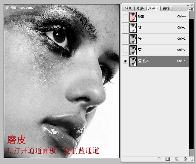 photoshop調色教程:模特臉部更加通透