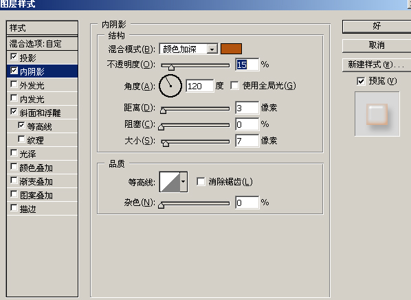 photoshop制作透明立體字四種做法