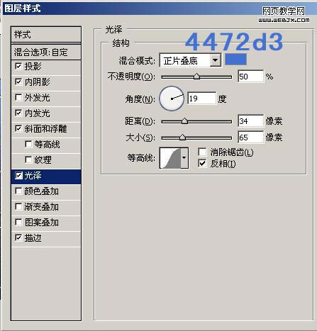 <u>photoshop教程</u>:設置透明字體樣式-網頁設計