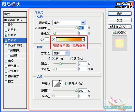 photoshop打造神秘地獄之火文字特效