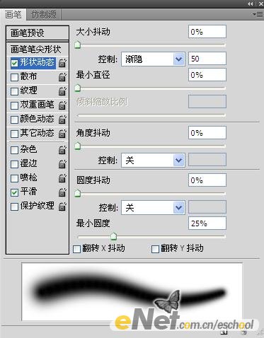 photoshop打造時尚音樂宣傳畫面