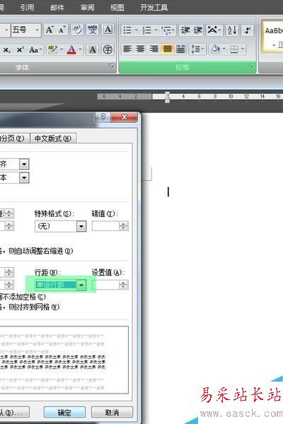 word制作固定大小標簽
