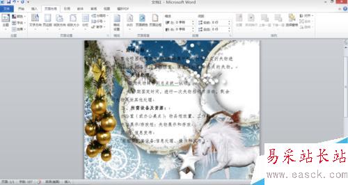 Word文檔如何進行圖片處理