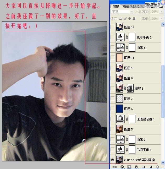 photoshop調色實例教程:帥哥懷舊照片_網頁設計