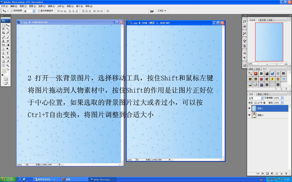ps實例:背景橡皮擦為圖片換背景_webjx.com