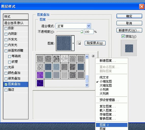 ps文字教程:模擬寫在衣服上的補丁文字_webjx.com