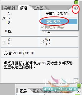 photoshop實例教程:制作汽車氙氣燈光效果圖-網頁設計