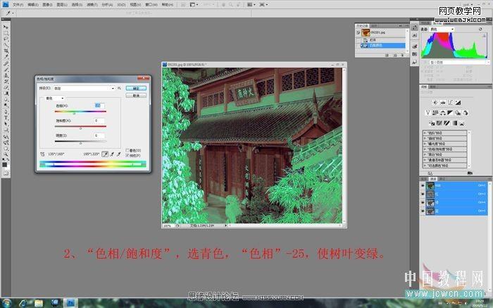 ps調色教程:校正偏紅風景照片_webjx.com