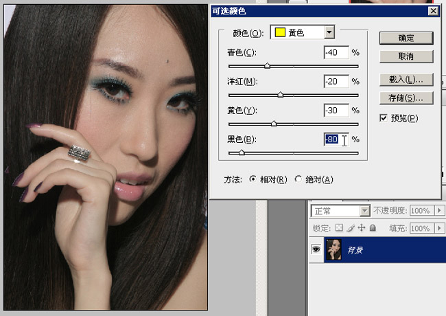 photoshop數碼照片美容詳細教程_網頁設計