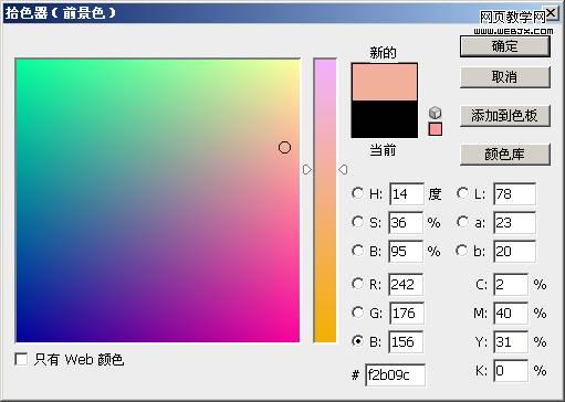 photoshop三種糖水膚色的制作方法(大圖)