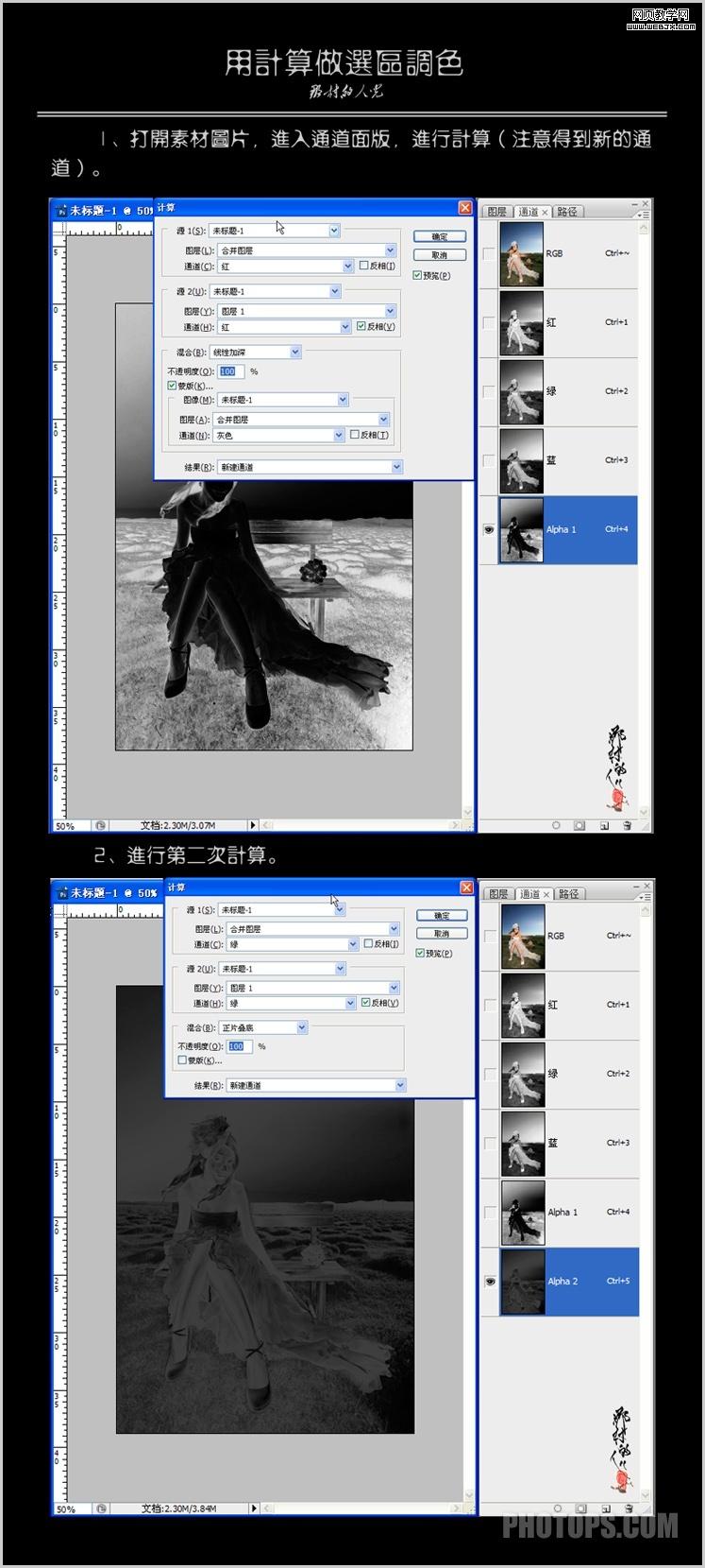 ps婚紗照調色教程:淡綠色調婚紗美女_網頁設計