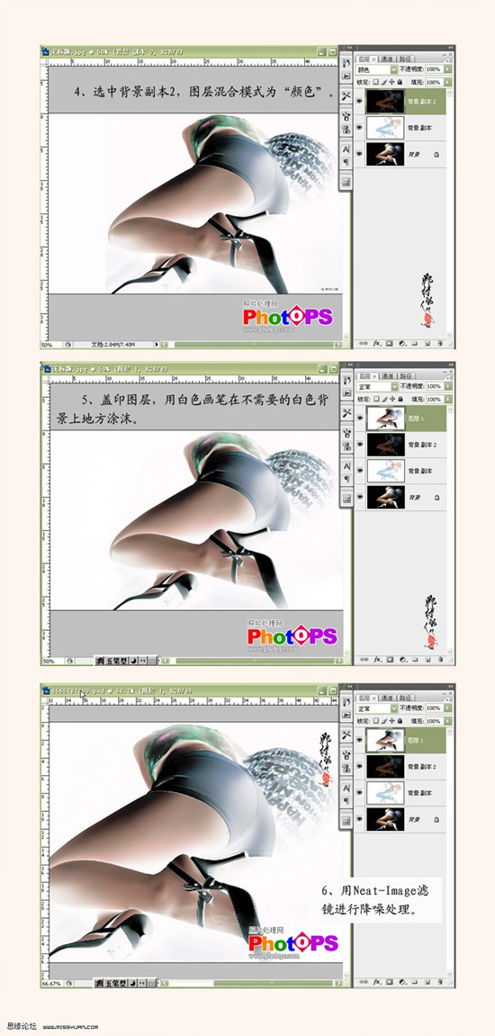 photoshop實例效果：一款廣告設計流程