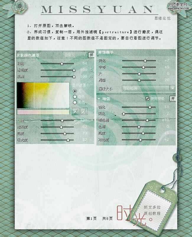 ps照片調色教程:暖色調美女與狗照片_網頁設計