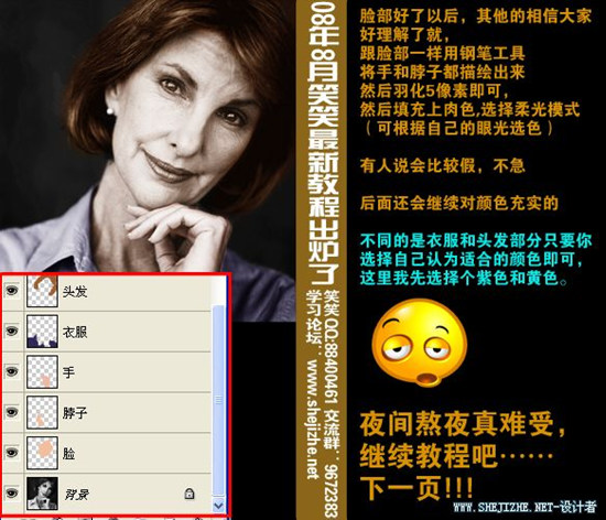 photoshop美容：老太太變成熟美女