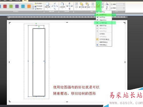 word制作固定大小標簽