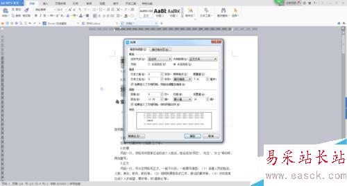 怎么用Word自動生成目錄