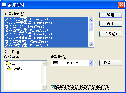 網上下載的字體安裝到photoshop中的方法_webjx.com