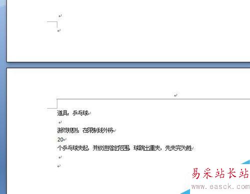 word如何添加底紋 word底紋如何添加