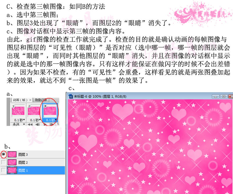 ps教程:制作超酷閃字photoshop教程-www.webjx.com