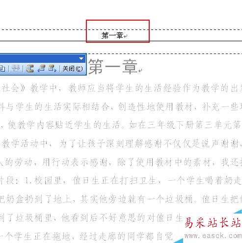 word中如何讓每章使用不同的頁眉？”