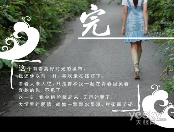 photoshop處理照片為唯美的校園愛情故事片