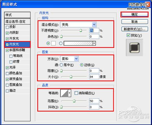 photoshop教程:制作金屬質感文字特效