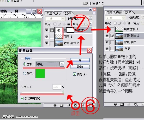 巧用ps調整工具打造夢幻世界