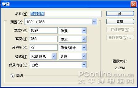 photoshop制作圣誕主題壁紙教程_網頁設計webjx.com轉載